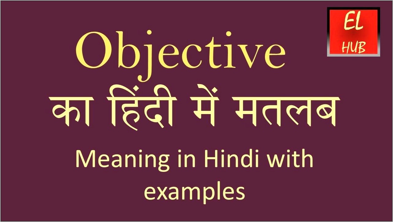 Objective Meaning In Resume In Hindi