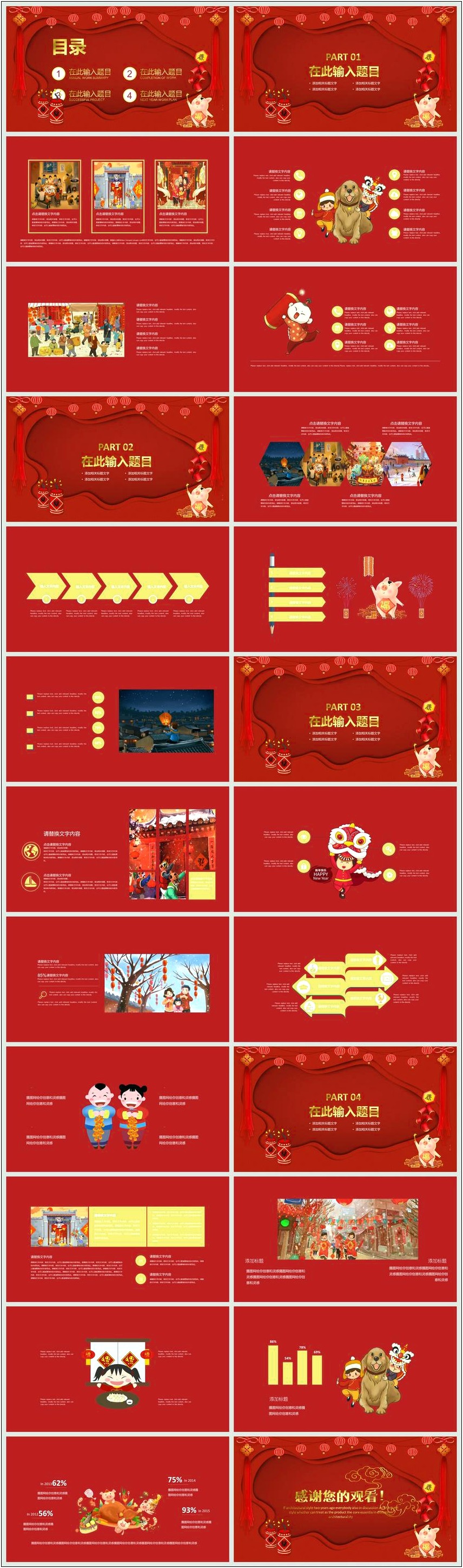 Free New Years Eve Powerpoint Template