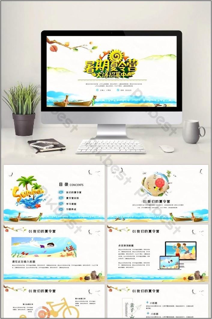Free Summer Camp Powerpoint Templates Download
