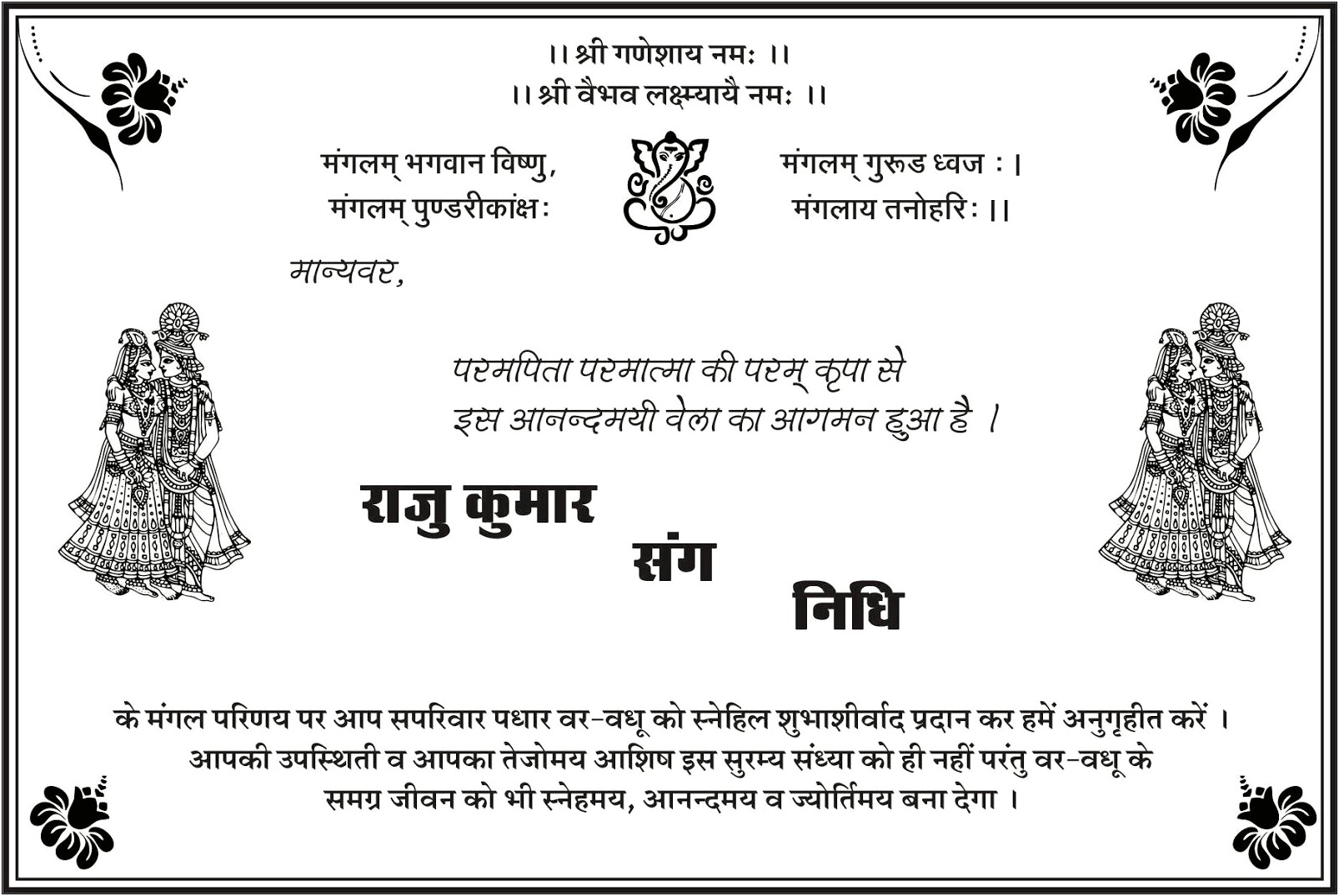 Free Wedding Invitation Templates In Hindi