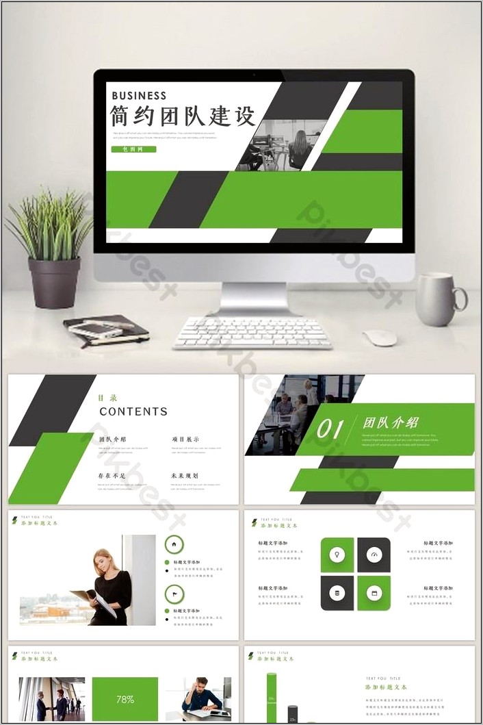 Green Technology Powerpoint Templates Free Download