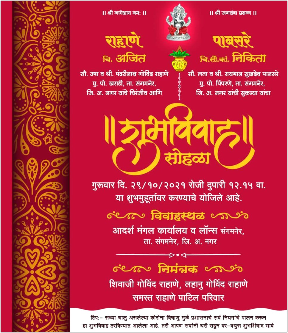 Hindu Marriage Invitation Templates Free Download