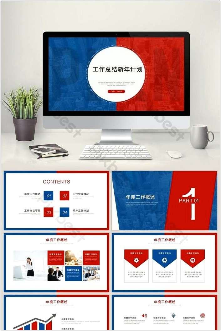 New Year Ppt Template Free Download