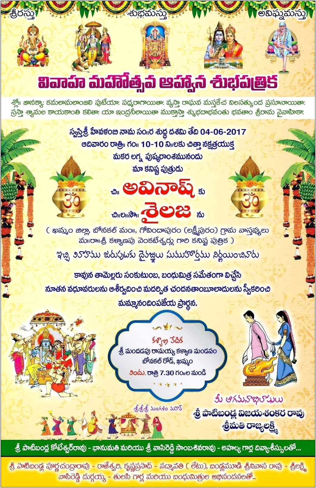 Telugu Wedding Card Templates Free Download