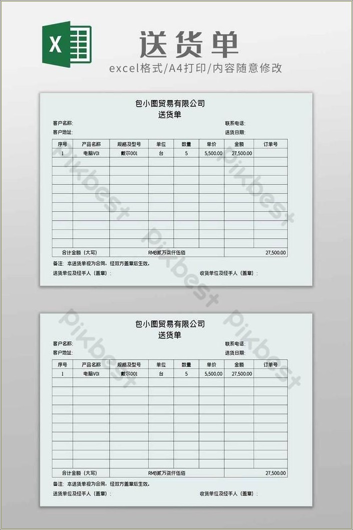 Delivery Note Excel Template Free Download