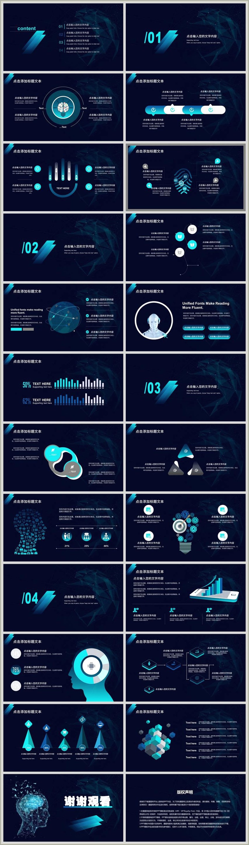 Artificial Intelligence Powerpoint Presentation Template Free Download