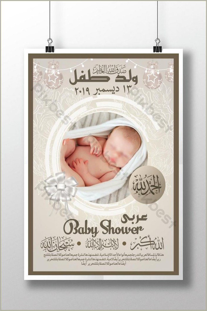 Baby Shower Card Templates Free For Photoshop