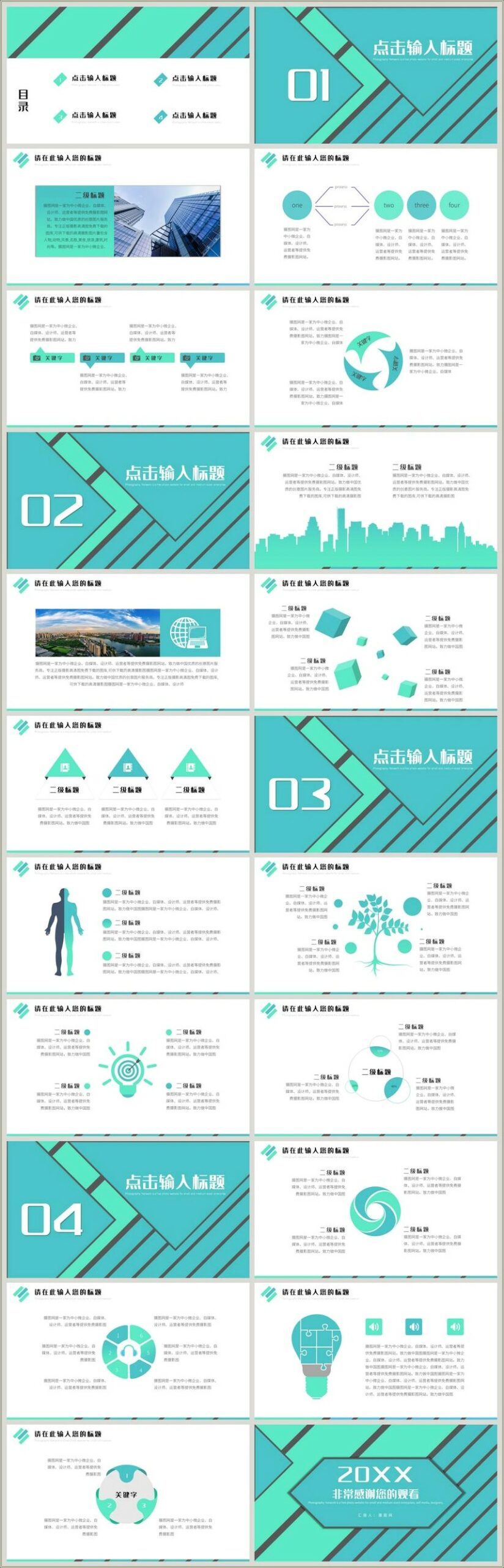 Blue And Green Powerpoint Templates Free Download