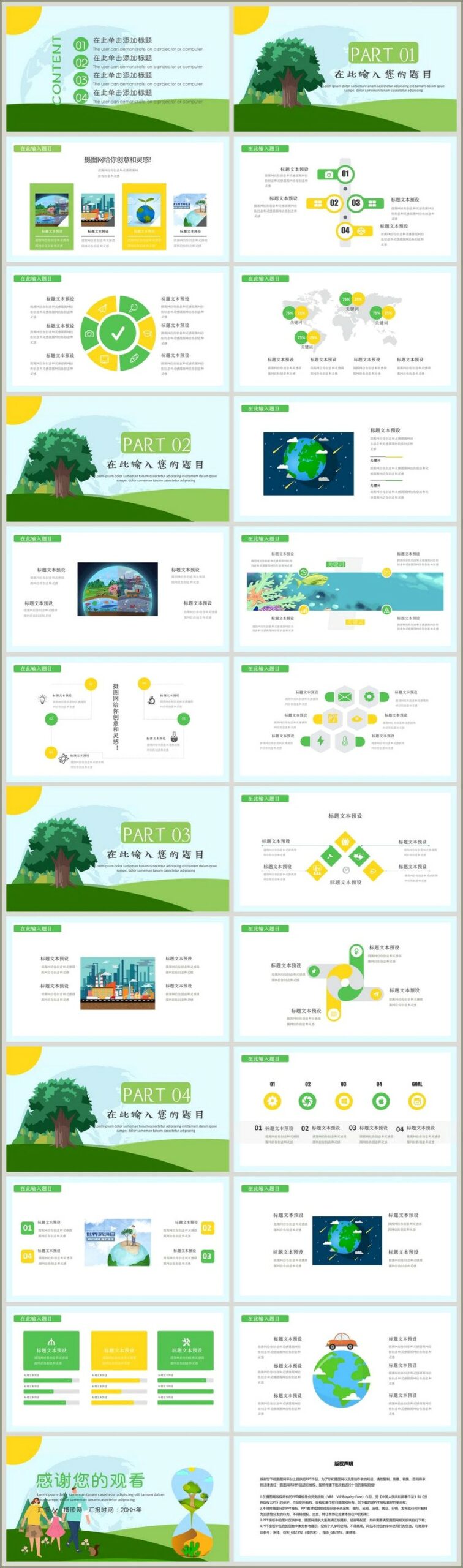 Download Environment Powerpoint Templates Ppt Templates For Free