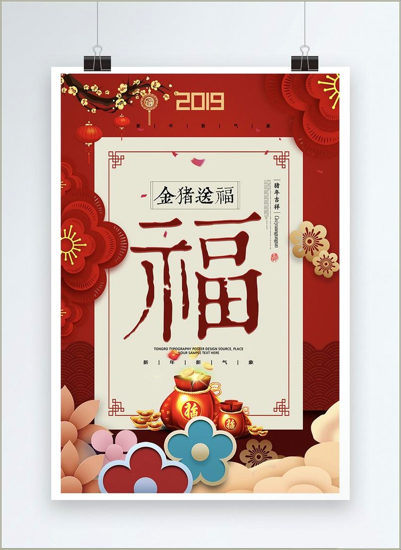 Free Download Chinese New Year Poster Template