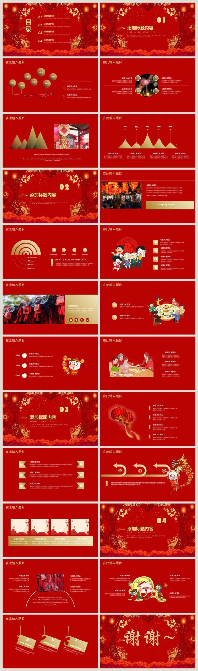 Happy New Year Powerpoint Template Free Download