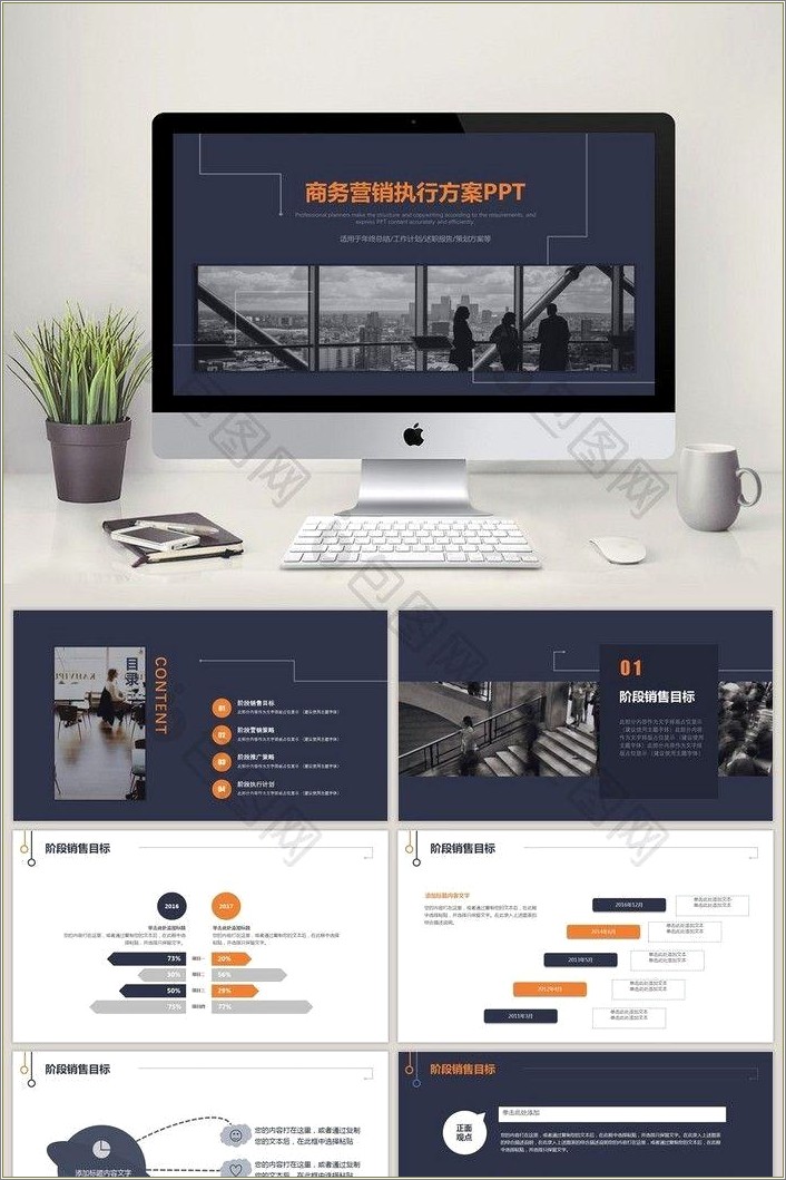 Powerpoint Template For Business Proposal Free Download